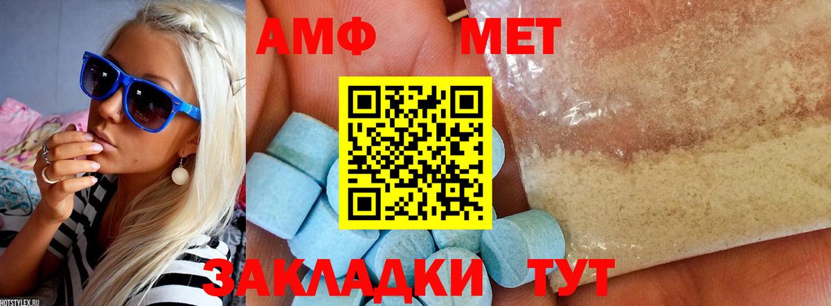 Amphetamine 97% Краснознаменск