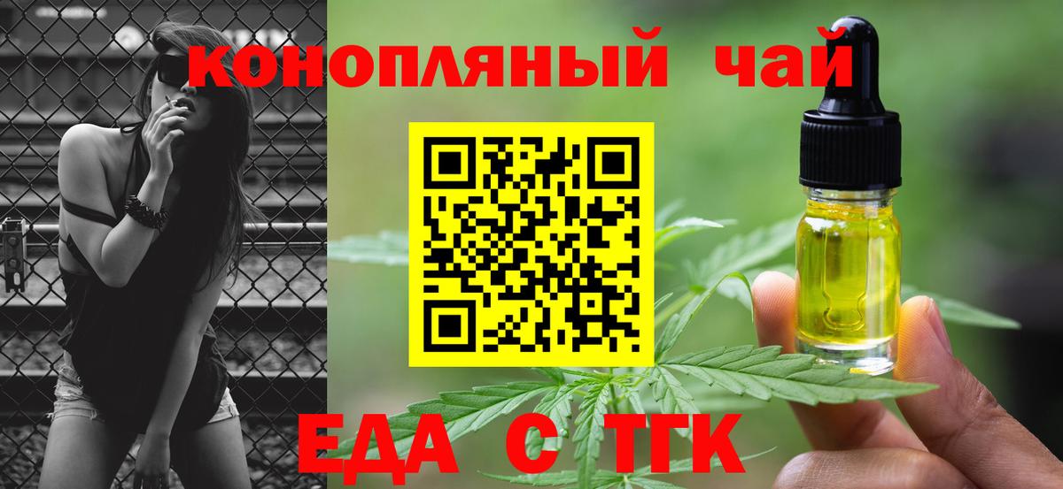 Печенье с ТГК конопля  Вход с VPN  Краснознаменск 