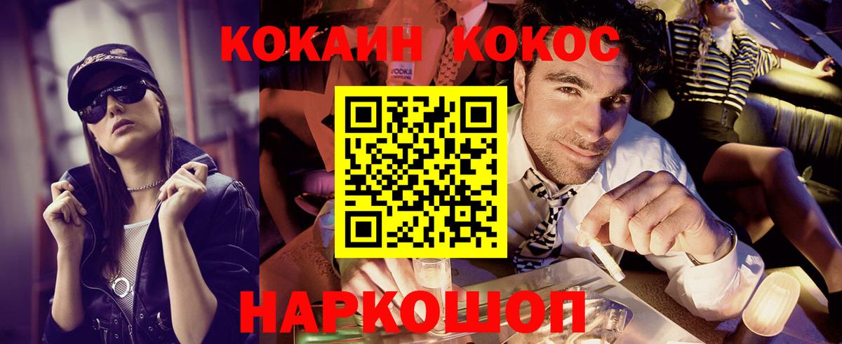КОКАИН FishScale Краснознаменск