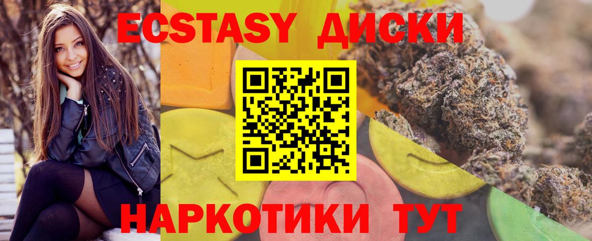 Экстази  Вход с VPN  Краснознаменск  Ecstasy Дубай  мега как войти  ЭКСТАЗИ TESLA 