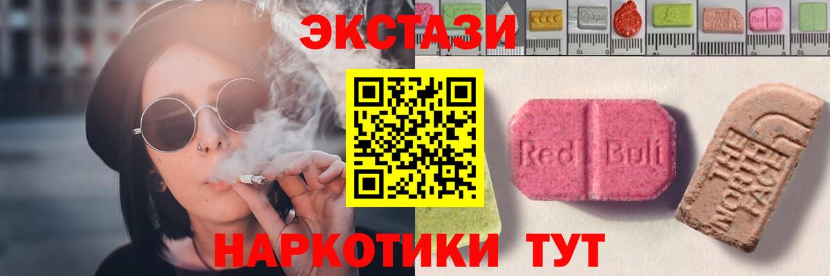 Ecstasy VHQ Краснознаменск