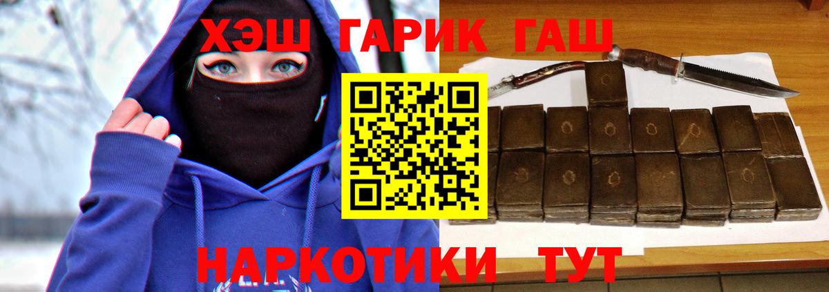 ГАШИШ  Гашиш Premium  Вход с VPN  хочу наркоту  Краснознаменск 