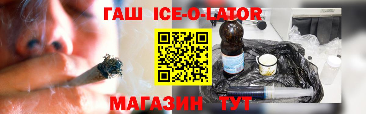 ГАШИШ гашик Краснознаменск