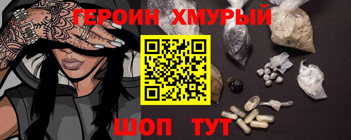 ГЕРОИН Heroin  ГЕРОИН  Краснознаменск  Вход с VPN 