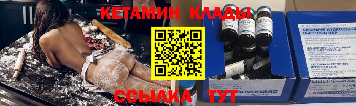 КЕТАМИН VHQ Краснознаменск