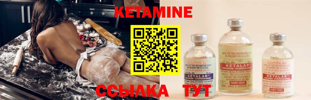 КЕТАМИН VHQ  КЕТАМИН ketamine  Вход с VPN  Краснознаменск 
