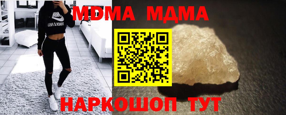 Краснознаменск  МДМА Molly  Вход с VPN  MDMA молли 
