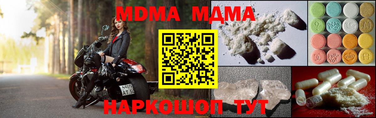 МДМА VHQ Краснознаменск