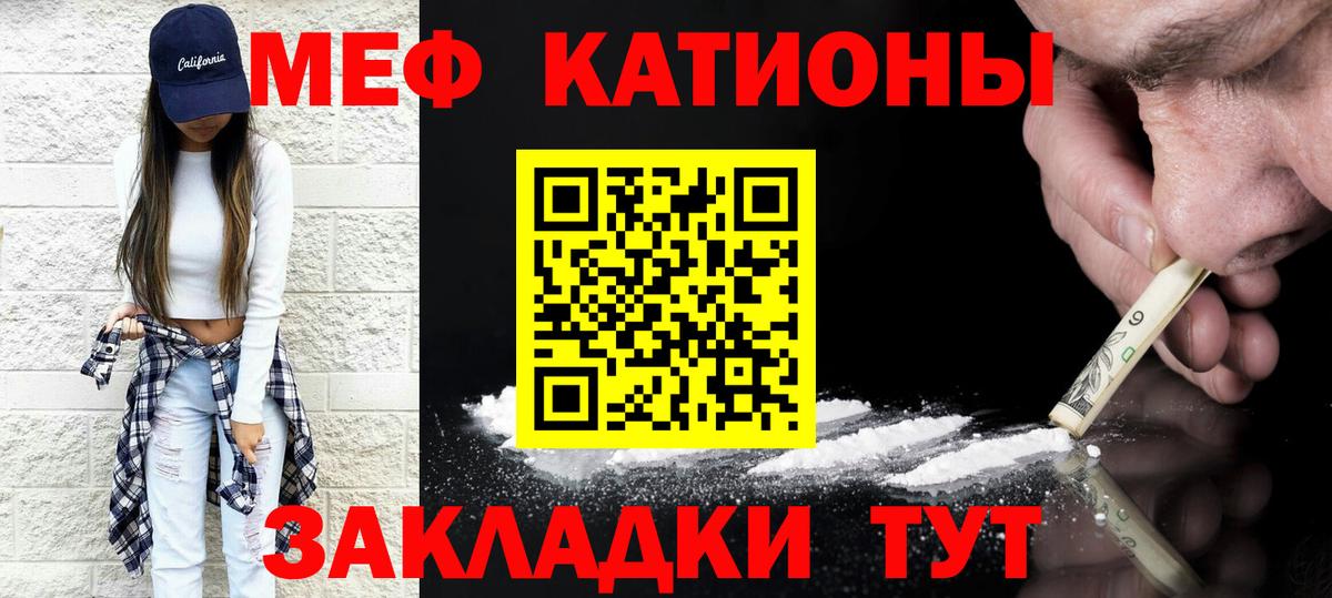 Мефедрон мука  Вход с VPN  Мефедрон  Краснознаменск  Меф 
