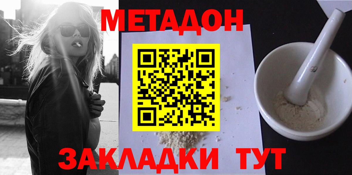 LSD-25  ГАШ  Вход с VPN  Мефедрон  MDMA  Краснознаменск  НБОМе  Кокаин  Канабис  Амфетамин кристаллы  Меф  