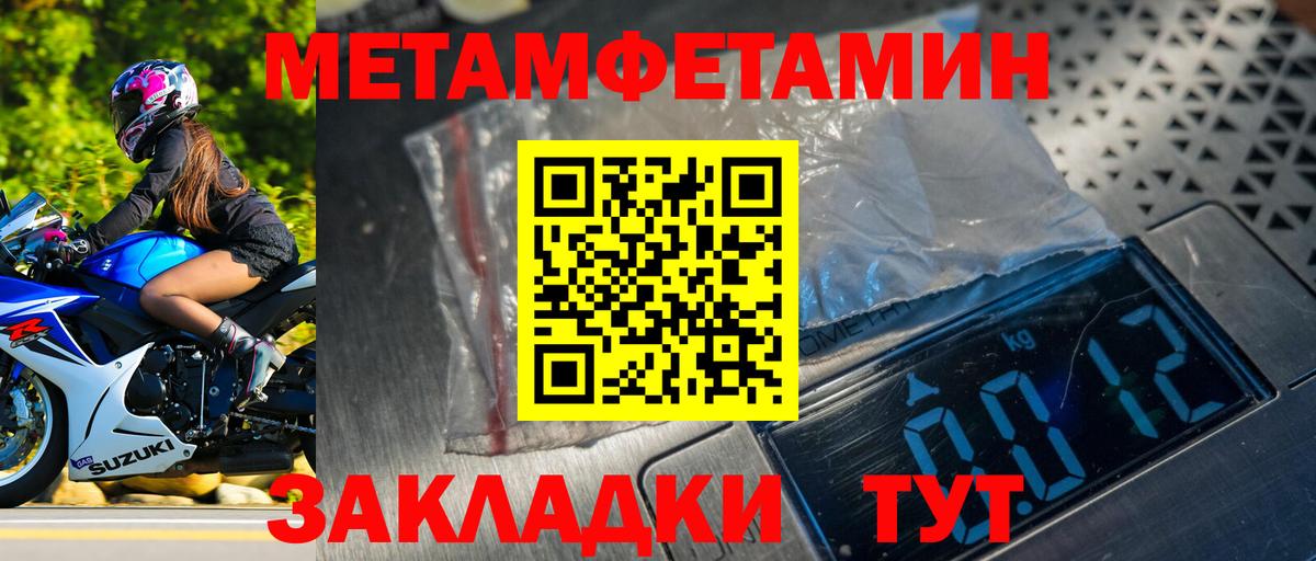 МЕТАМФЕТАМИН мет Краснознаменск
