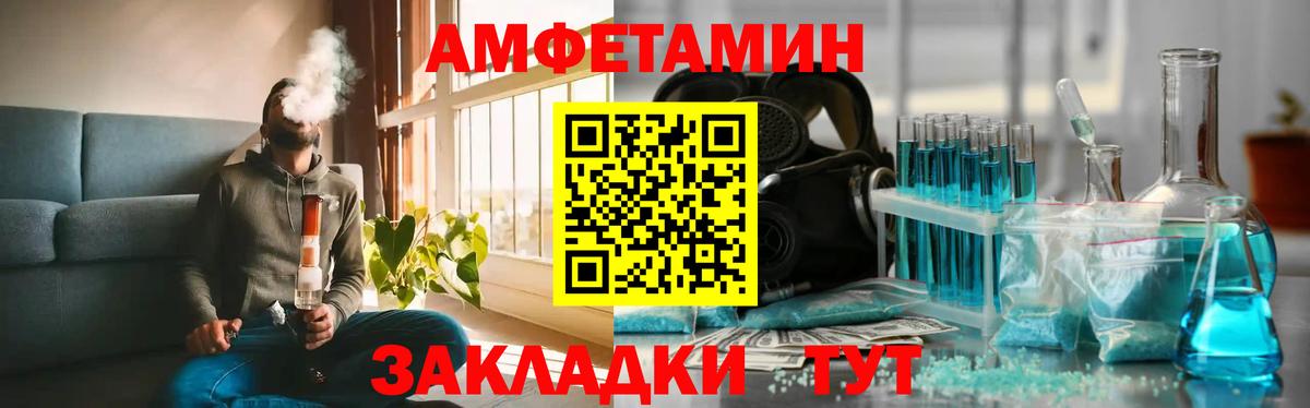 МЕТАМФЕТАМИН мет  Вход с VPN  Краснознаменск 