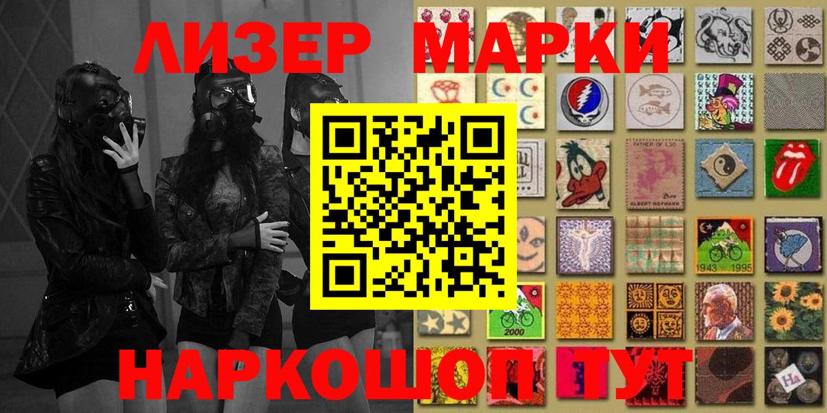 Марки 25I-NBOMe 1,8мг  Марки 25I-NBOMe  Марки 25I-NBOMe 1,8мг  Краснознаменск  Вход с VPN 