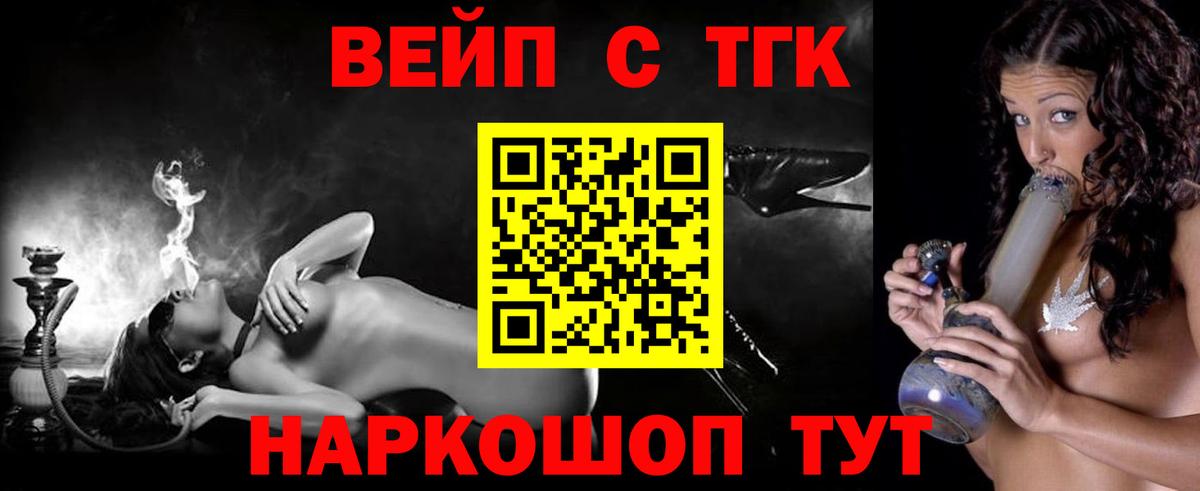 Краснознаменск  Дистиллят ТГК THC oil  Дистиллят ТГК концентрат  Вход с VPN 