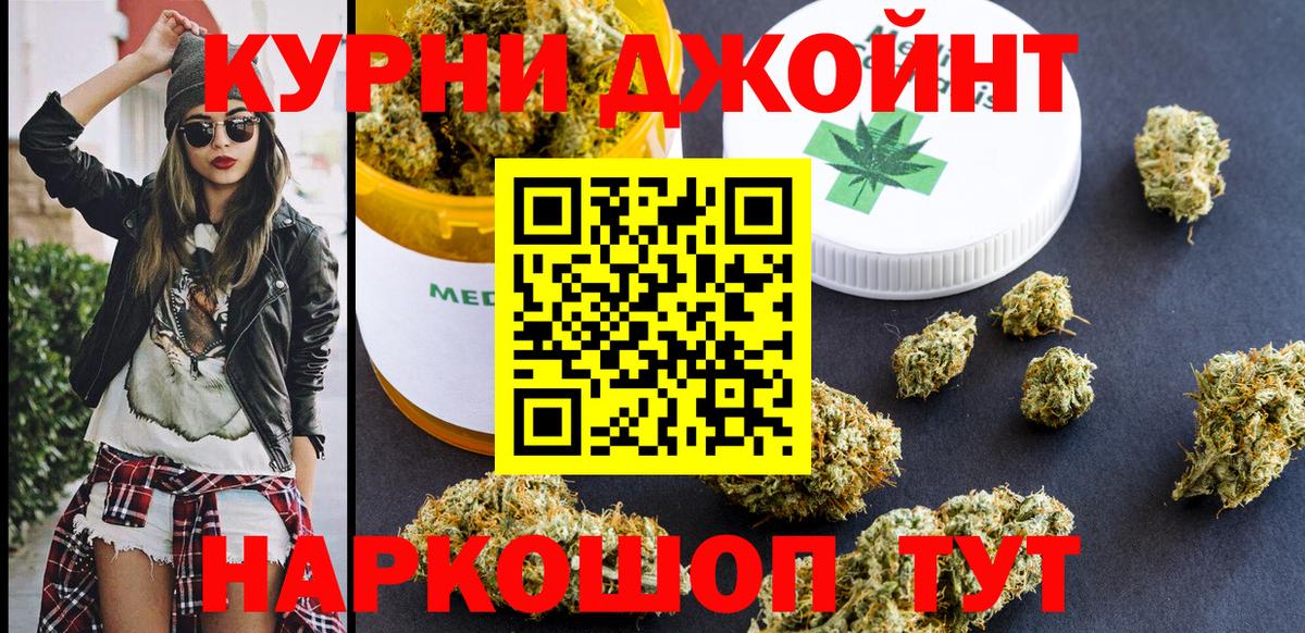 Краснознаменск  Каннабис VHQ  Бошки Шишки AK-47  Вход с VPN 